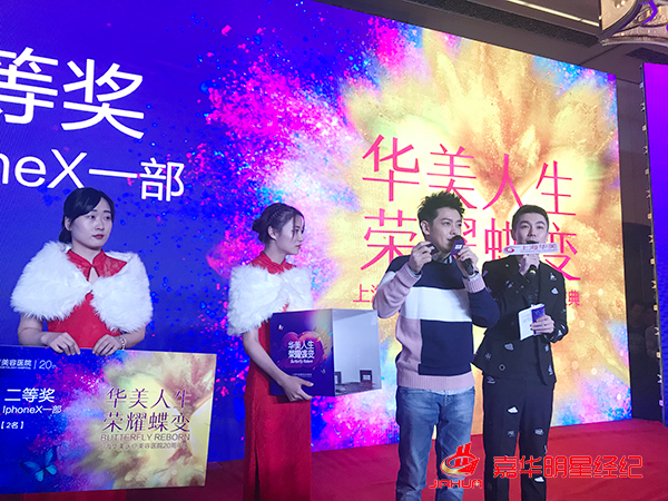 林志穎助陣華美整形20周年慶：華美人生、榮耀蝶變