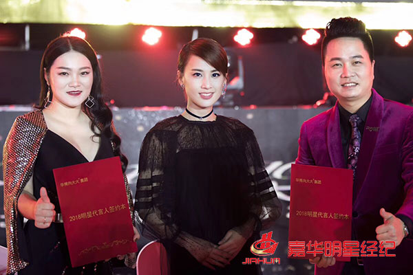 黃圣依出席向大大企業(yè)5周年榮耀盛典，林志穎零點(diǎn)樂隊(duì)等助陣