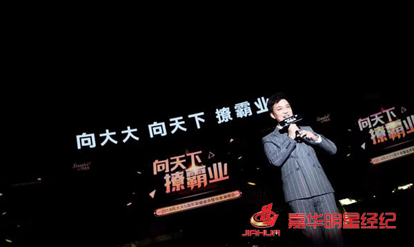 黃圣依出席向大大企業(yè)5周年榮耀盛典，林志穎零點(diǎn)樂隊(duì)等助陣