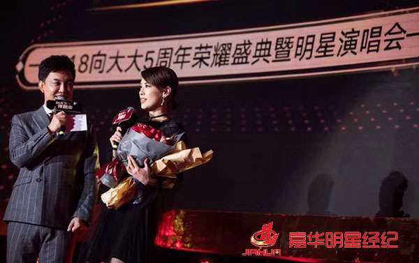 黃圣依出席向大大企業(yè)5周年榮耀盛典，林志穎零點(diǎn)樂隊(duì)等助陣