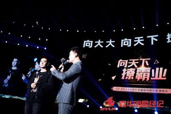 黃圣依出席向大大企業(yè)5周年榮耀盛典，林志穎零點(diǎn)樂隊(duì)等助陣