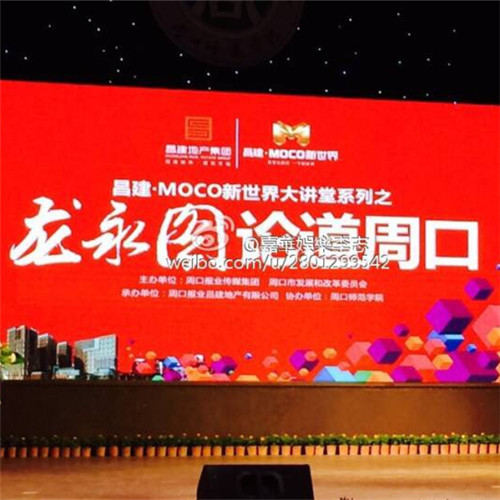 龍永圖隨經(jīng)紀(jì)人昌建MOCO新世界大講堂系列之龍永圖論道周口-經(jīng)紀(jì)人 出場費 