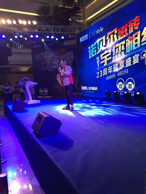 張宇助陣蕪湖諾貝爾瓷磚23周年會(huì)員日活動(dòng)