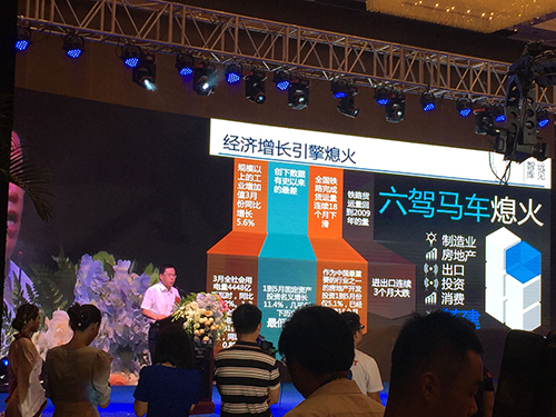 馬光遠(yuǎn)顧云昌出席2015年國有企業(yè)轉(zhuǎn)型發(fā)展論壇暨中垠地產(chǎn)品牌發(fā)布盛典