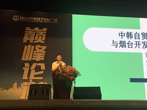 張燕生擔(dān)任煙臺萬達廣場城市發(fā)展高峰論壇主講嘉賓