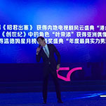 羅嘉良、萬綺雯、吳啟華、魏駿杰、湯寶如助陣紋繡奧斯卡頒獎典禮