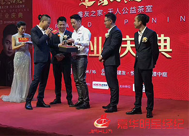 呂頌賢、東來東往·建陽建窯四杰開業(yè)慶典活動(dòng)