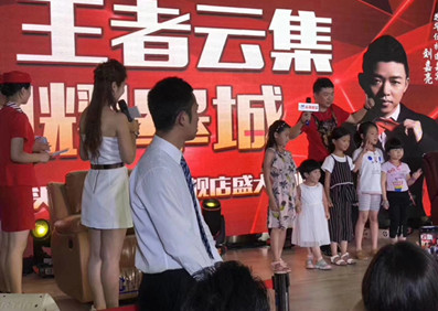 劉嘉亮出席六安市芝華仕活動(dòng) 活動(dòng)現(xiàn)場氣氛高漲