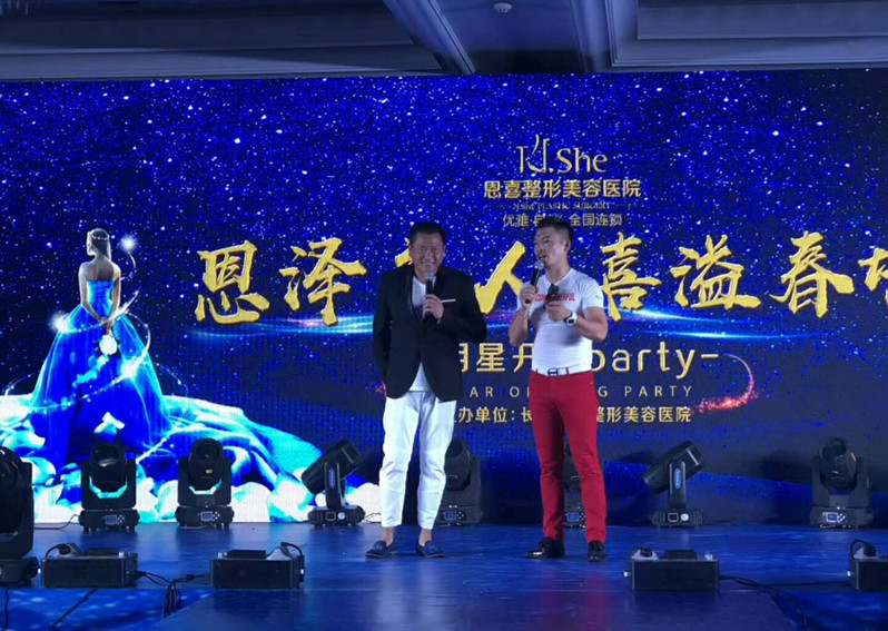 恩澤美人 喜溢春城 魏駿杰?長春恩喜整形美容醫(yī)院活動(dòng)