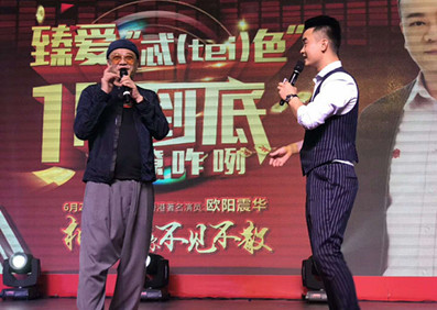 歐陽(yáng)震華·西安活動(dòng)圓滿收工