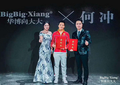 恭喜向大大品牌成功攜手跳水夢之隊(duì)“大滿貫”選手何沖擔(dān)任代言人。簽約儀式暨見面會(huì)圓滿成功！