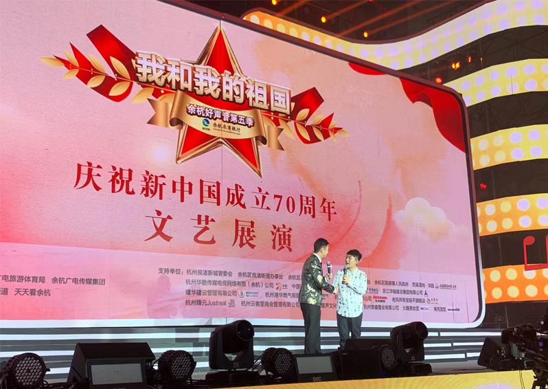 余杭好聲音第五季，金志文演唱《我和我的祖國(guó)》