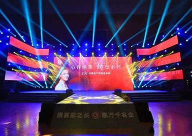 深惠房產(chǎn)四周年慶典，華語當(dāng)紅歌星莊心妍前來助陣